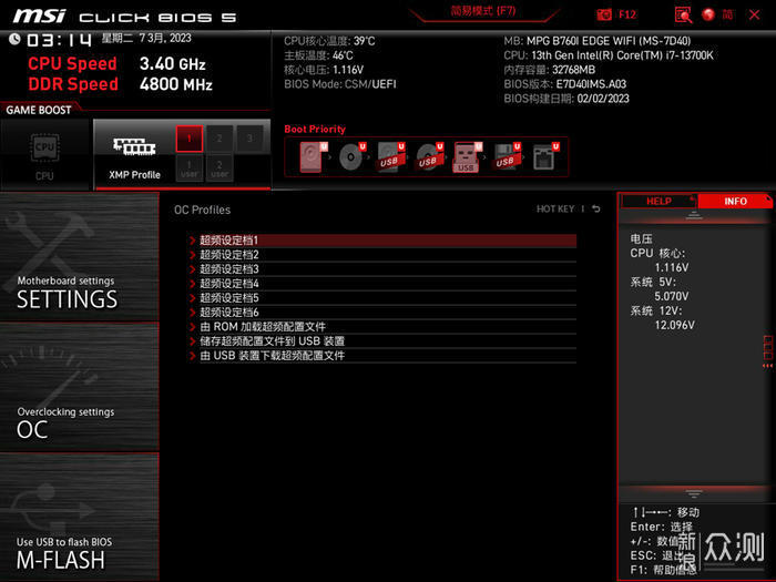 微星 MSI MPG B760I EDGE WIFI 刀锋开箱简测_新浪众测