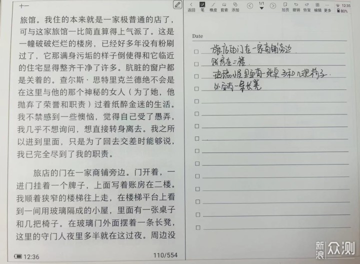 汉王N10手写电纸本使用体验分享！_新浪众测