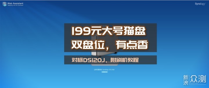 新矿渣！2盘位大猫盘，对标DS120j_新浪众测