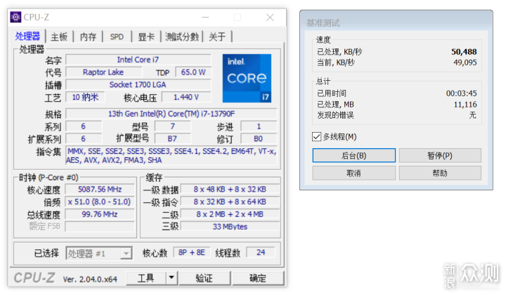 特供小黑盒i7-13790F搭配B760小雕主板实测_新浪众测