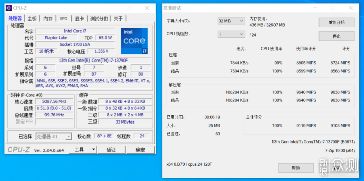 特供小黑盒i7-13790F搭配B760小雕主板实测_新浪众测