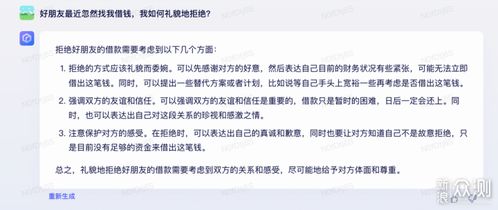 文心一言能否取代科技编辑？测试后我有了答案_新浪众测