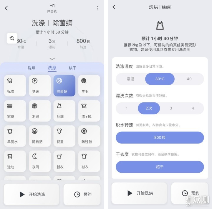 重新认知洗烘一体机，石头H1竟然能做到这些！_新浪众测
