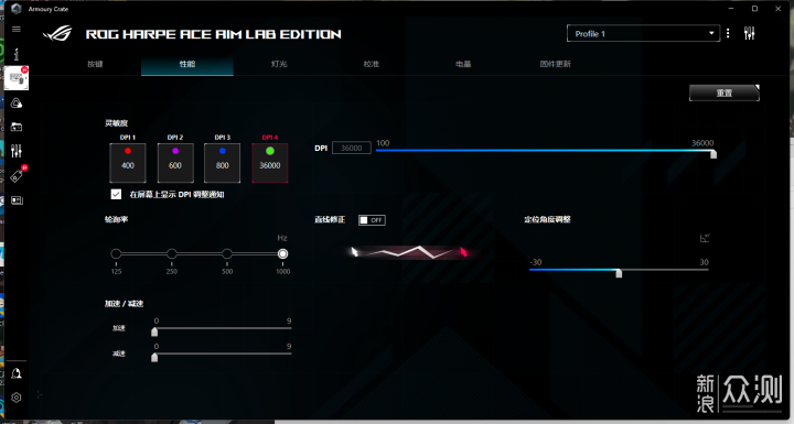 轻得让人震惊，ROG龙鳞ACE X AimLab初体验_新浪众测