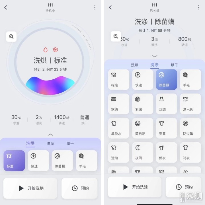 重新认知洗烘一体机，石头H1竟然能做到这些！_新浪众测