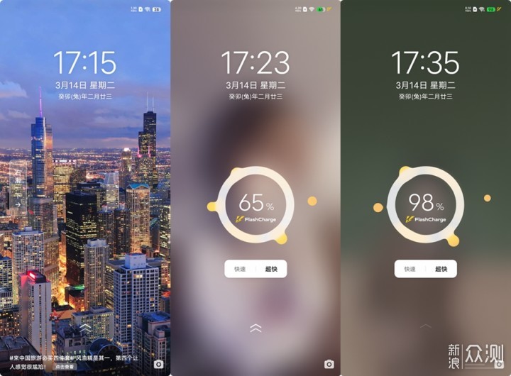 iQOO Z7首发体验，120W快充下放，充电就是快_新浪众测