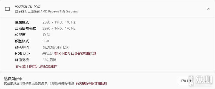 优派VX2758-2K-PRO，性价比2K170Hz高刷显示器_新浪众测