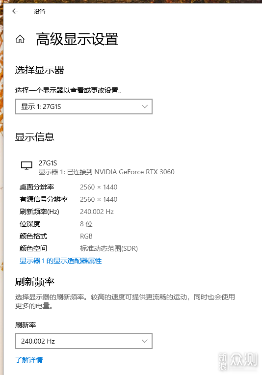 240Hz高刷游戏显示器，联合创新27G1S_新浪众测