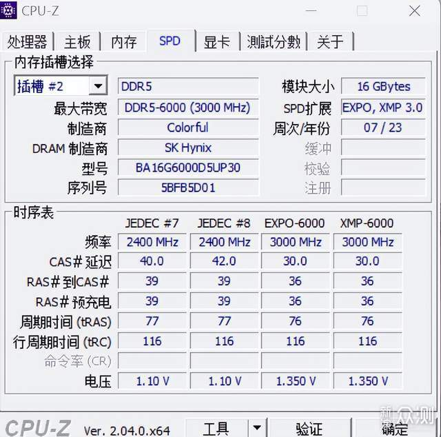 性能出彩：七彩虹战斧赤焰6000 DDR5内存评测_新浪众测