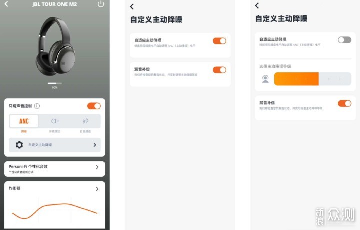 传奇之声再临，JBL TOUR ONE M2 降噪音质双绝_新浪众测