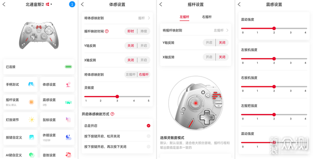 打开新世界的大门：北通宙斯2光轴手柄分享_新浪众测