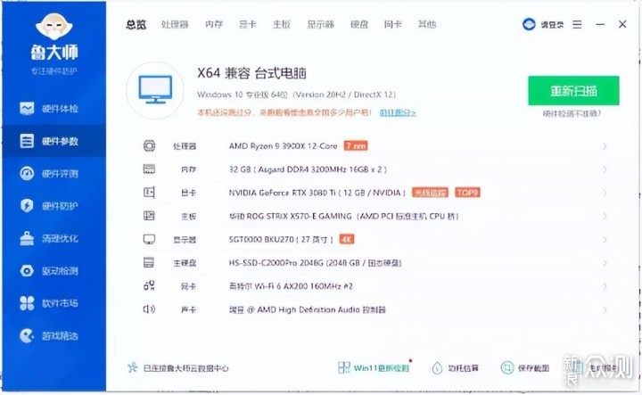 特挑BDIE，阿斯加特瓦尔基里DDR4内存体验_新浪众测