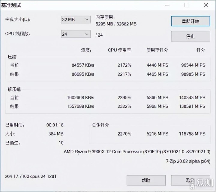 特挑BDIE，阿斯加特瓦尔基里DDR4内存体验_新浪众测