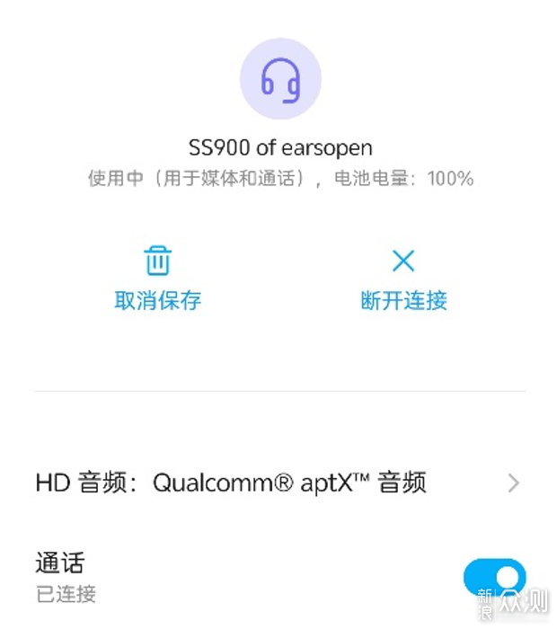 earsopen骨聆SS900真无线骨传导耳机 评测_新浪众测