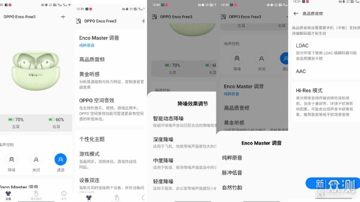 全球首创、行业第一OPPO Enco Free3强势升级 _新浪众测