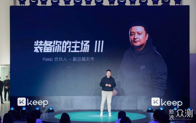 Keep发布体感运动主机Keep Station健身新主张_新浪众测