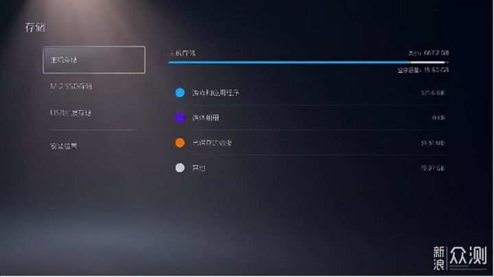 国产超高速固态硬盘aigo P7000Z游戏性能体验_新浪众测