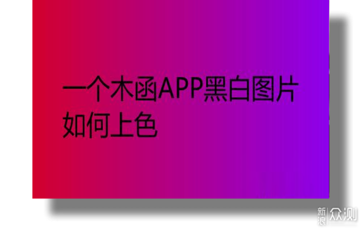 良心APP推荐，这8款软件或是安卓党必装软件_新浪众测