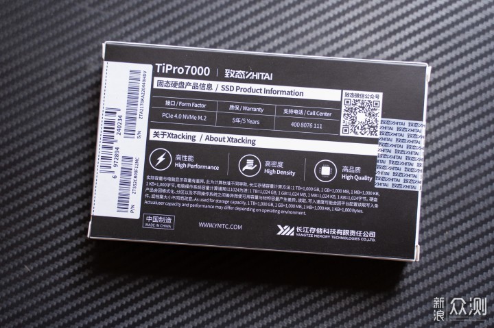 真·国产之光，致钛TiPro7000固态硬盘简测_新浪众测