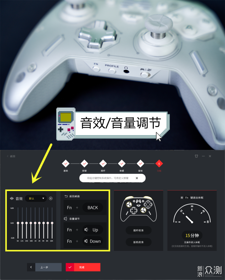 精英手柄再进化！北通宙斯2光轴加持国货崛起_新浪众测