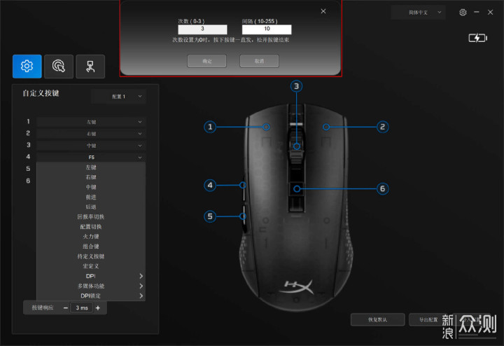 超轻高续航多平台 - HyperX炽火无线游戏鼠标_新浪众测