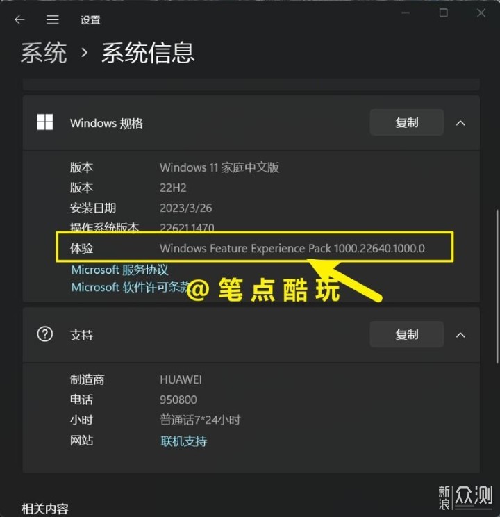 系统bug别嫌弃，一文读懂如何升级win11预览版_新浪众测