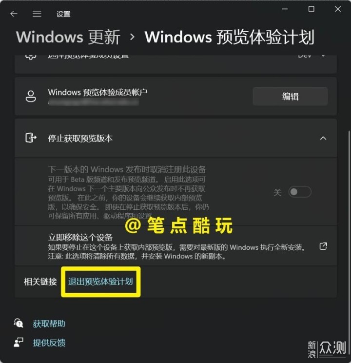 系统bug别嫌弃，一文读懂如何升级win11预览版_新浪众测