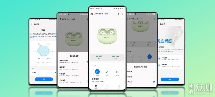 OPPO Enco Free3：给你身临其境的听觉感受_新浪众测