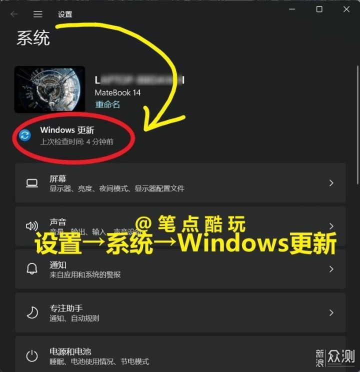 系统bug别嫌弃，一文读懂如何升级win11预览版_新浪众测