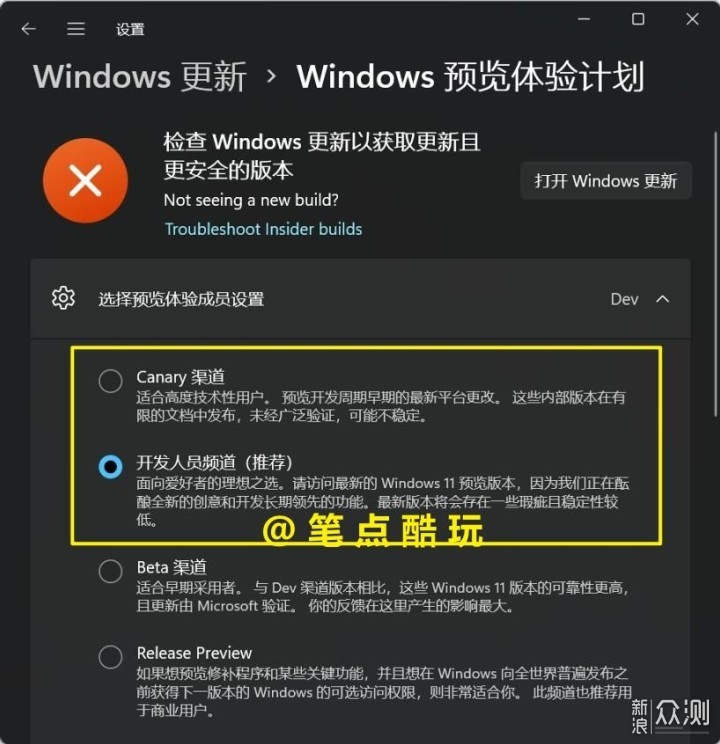 系统bug别嫌弃，一文读懂如何升级win11预览版_新浪众测