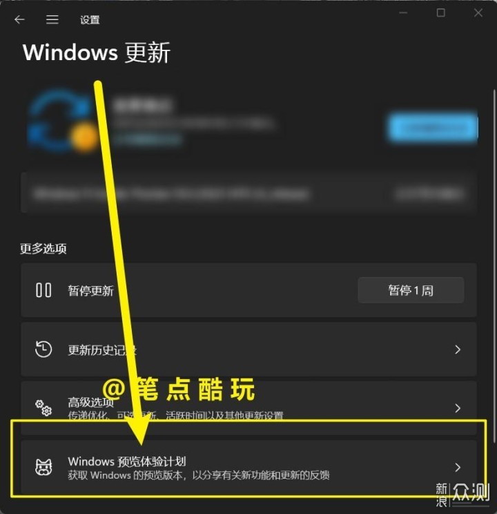 系统bug别嫌弃，一文读懂如何升级win11预览版_新浪众测