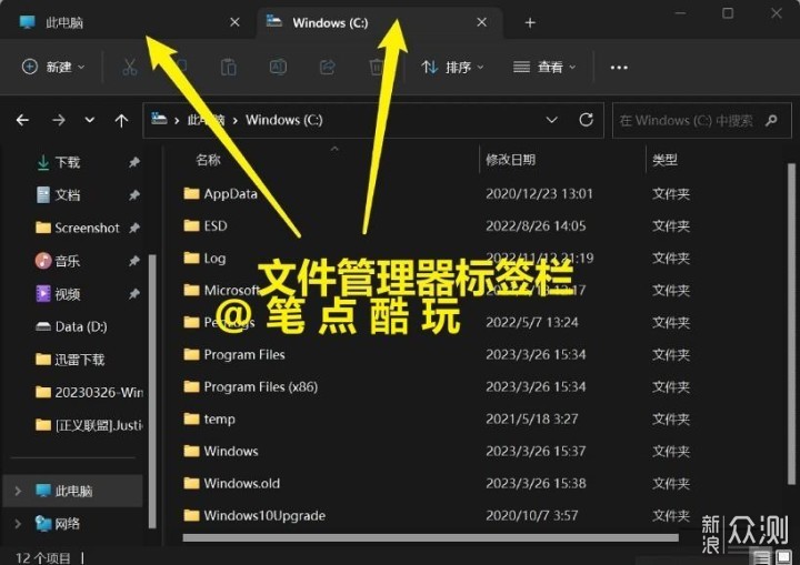 系统bug别嫌弃，一文读懂如何升级win11预览版_新浪众测