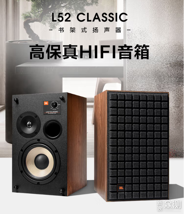 JBL L52+ARCAM Solo Uno丨传承永恒的书架音箱_新浪众测