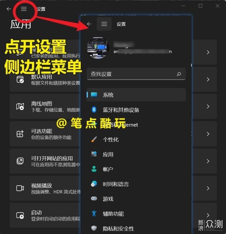 系统bug别嫌弃，一文读懂如何升级win11预览版_新浪众测