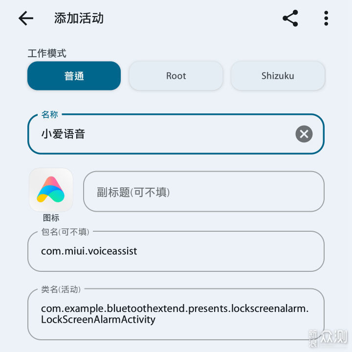 无需Root，如何创建MIUI锁屏翻页时钟屏保?_新浪众测