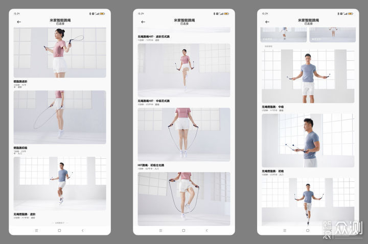 有绳无绳双模式：米家智能跳绳助您科学燃脂！_新浪众测