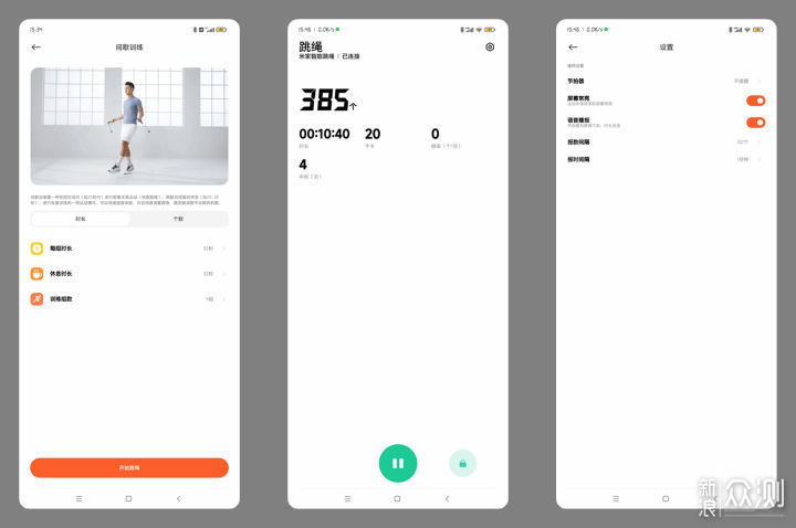 有绳无绳双模式：米家智能跳绳助您科学燃脂！_新浪众测