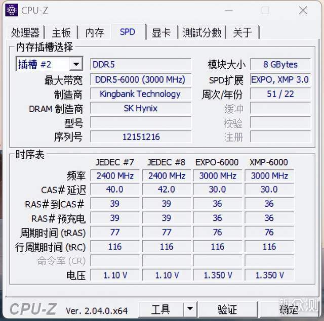 性价比之王，平价内存：金百达银爵DDR5 6000_新浪众测