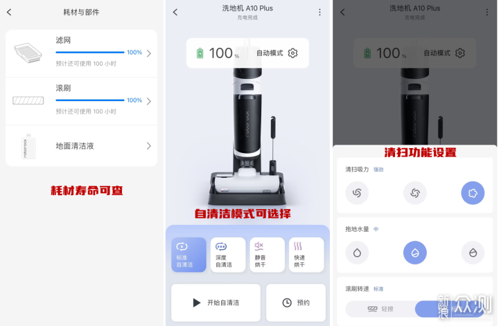 23年洗地机怎么买？双滚刷石头A10Plus它来了_新浪众测