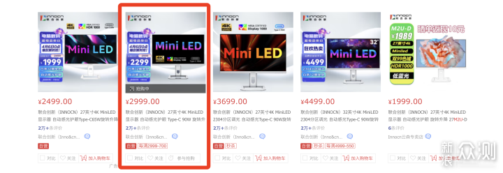 分区背光mini LED 联合创新27M2U-D值不值？_新浪众测