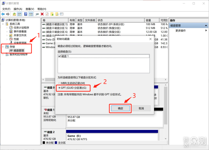 荣耀猎人V700升级1T固态及32G内存保姆级教程_新浪众测