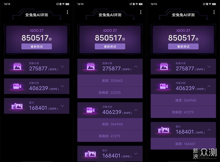 千元小钢炮,iQOO Z7上手玩_新浪众测