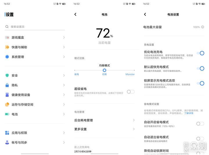 千元小钢炮,iQOO Z7上手玩_新浪众测