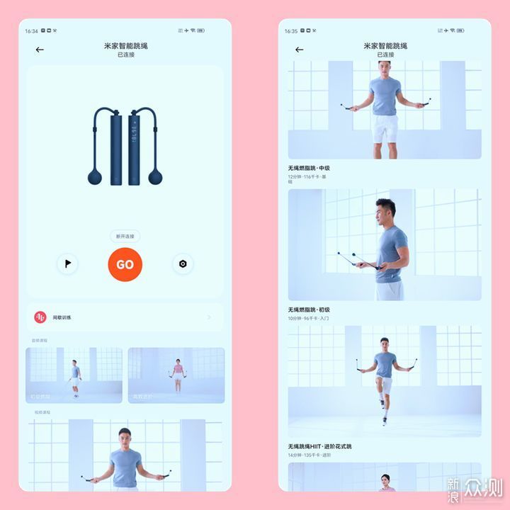 米家智能跳绳，双模式让跳绳也能更有趣更科学_新浪众测