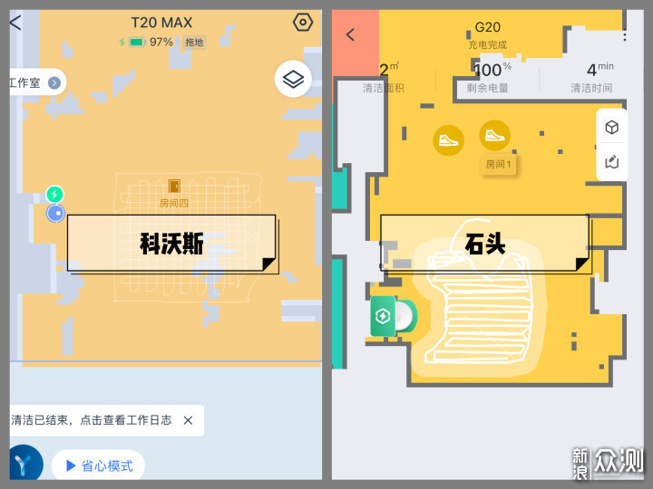 旗舰扫拖机器人选购指南:科沃斯T20与石头G20_新浪众测