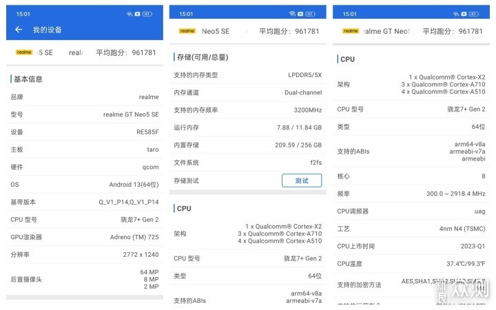 真我GT Neo5SE电竞旗舰手机给你想要的_新浪众测