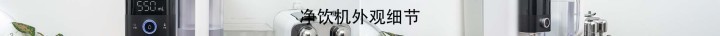 台式净饮机怎么选？外置水箱矿物净饮机更好用_新浪众测