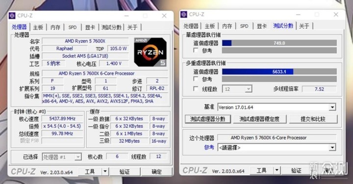 内存降价！锐龙5 7600X+华擎B650M装机推荐_新浪众测