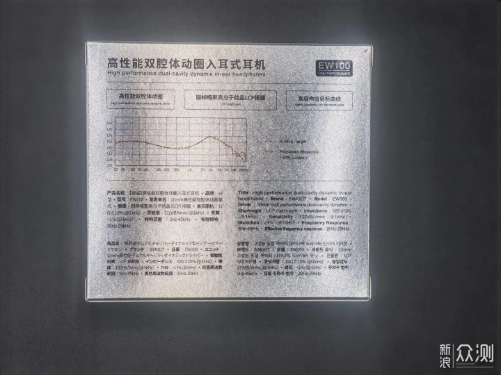 极致简约高性价比耳机-兴戈 EW100 耳机测评_新浪众测