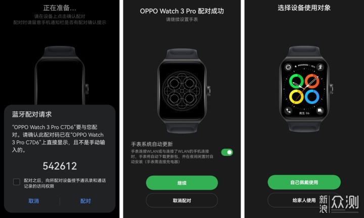 用OPPO Watch3 Pro与iPhone搭做比亚迪NFC钥匙_新浪众测